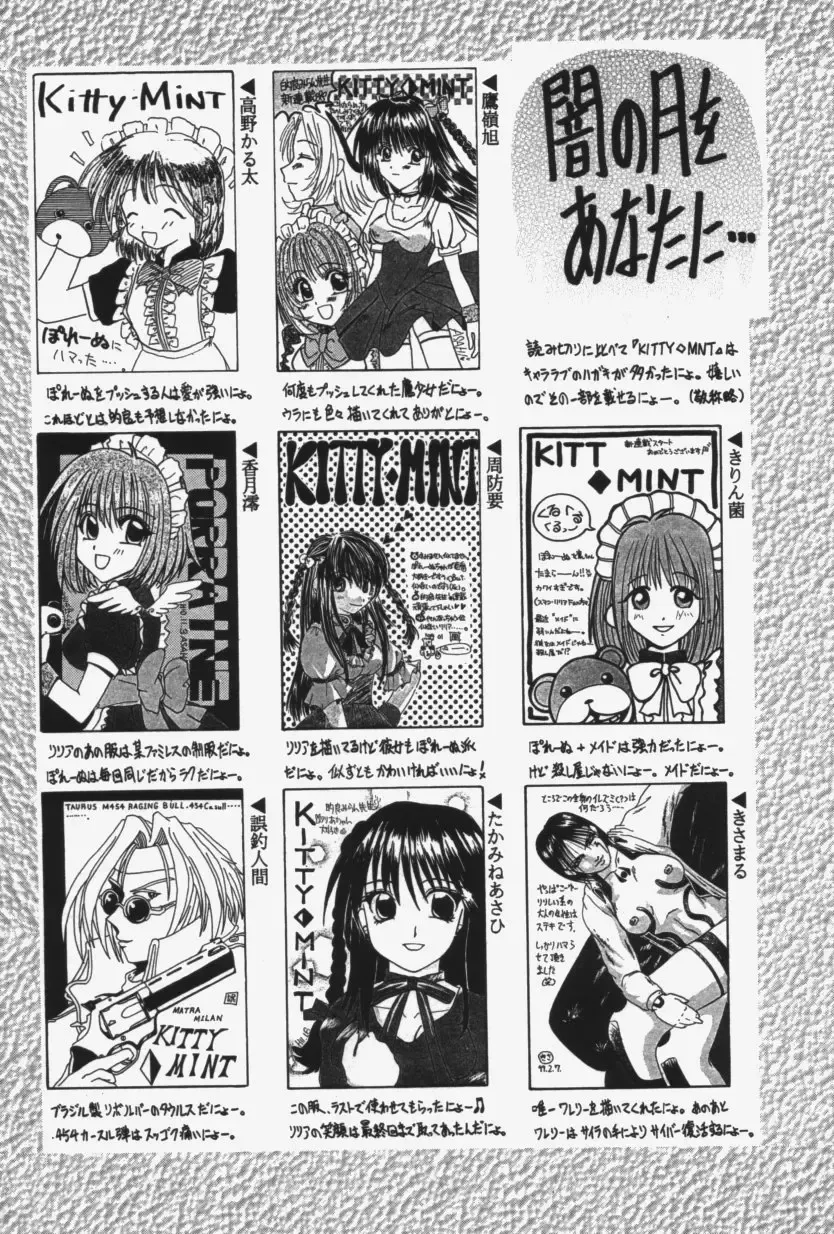 [Matra Milan] Kitty Mint Fhentai - Page 163