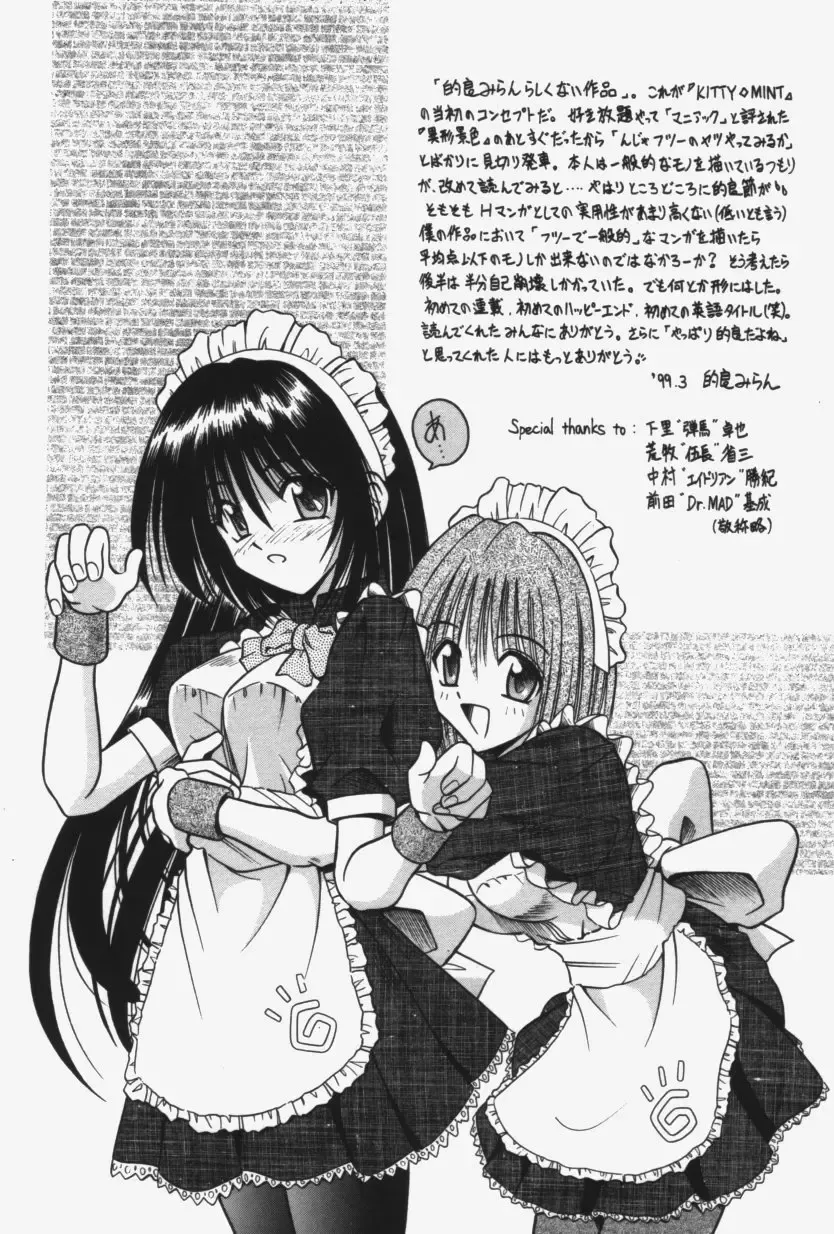 [Matra Milan] Kitty Mint Fhentai - Page 164