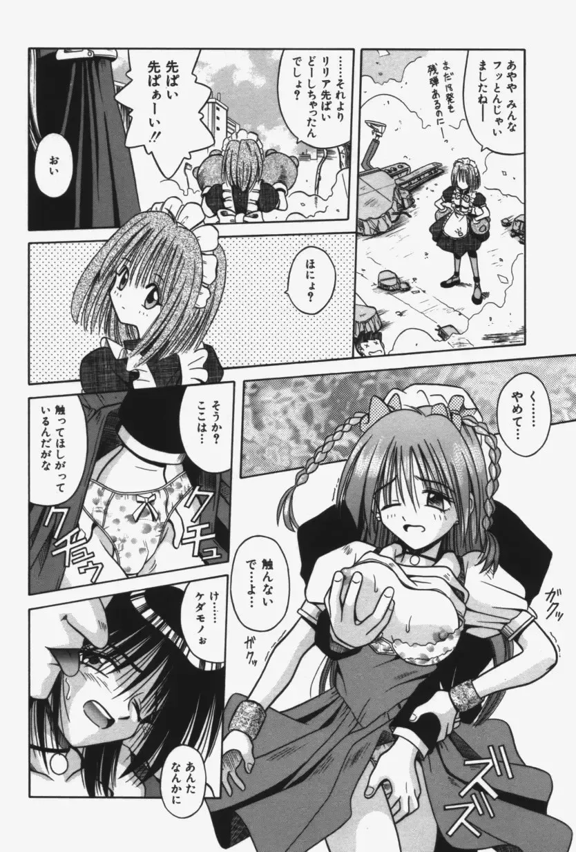 [Matra Milan] Kitty Mint Fhentai - Page 17