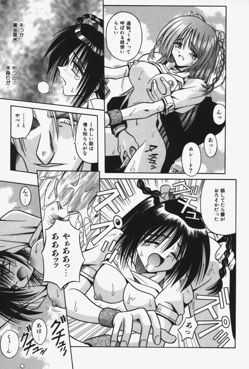 [Matra Milan] Kitty Mint Fhentai - Page 20