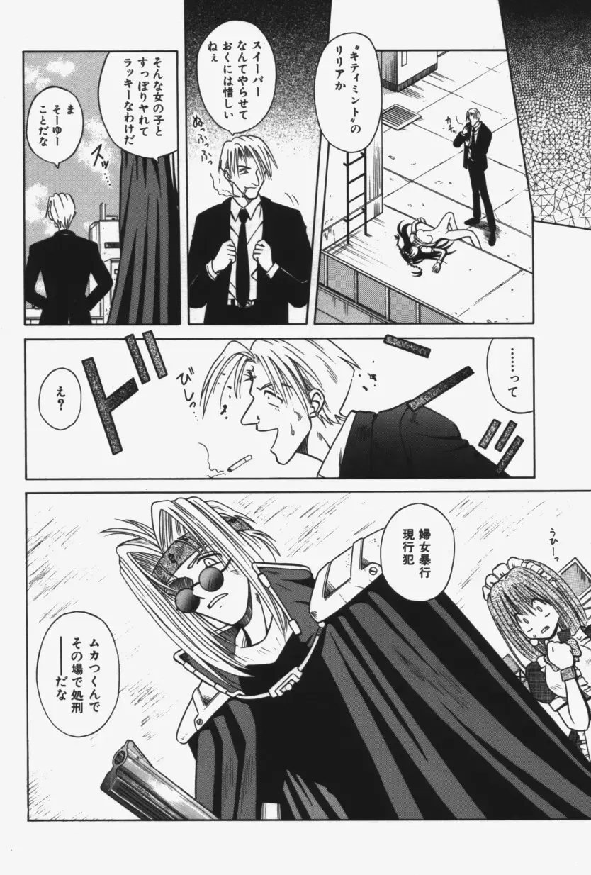 [Matra Milan] Kitty Mint Fhentai - Page 23