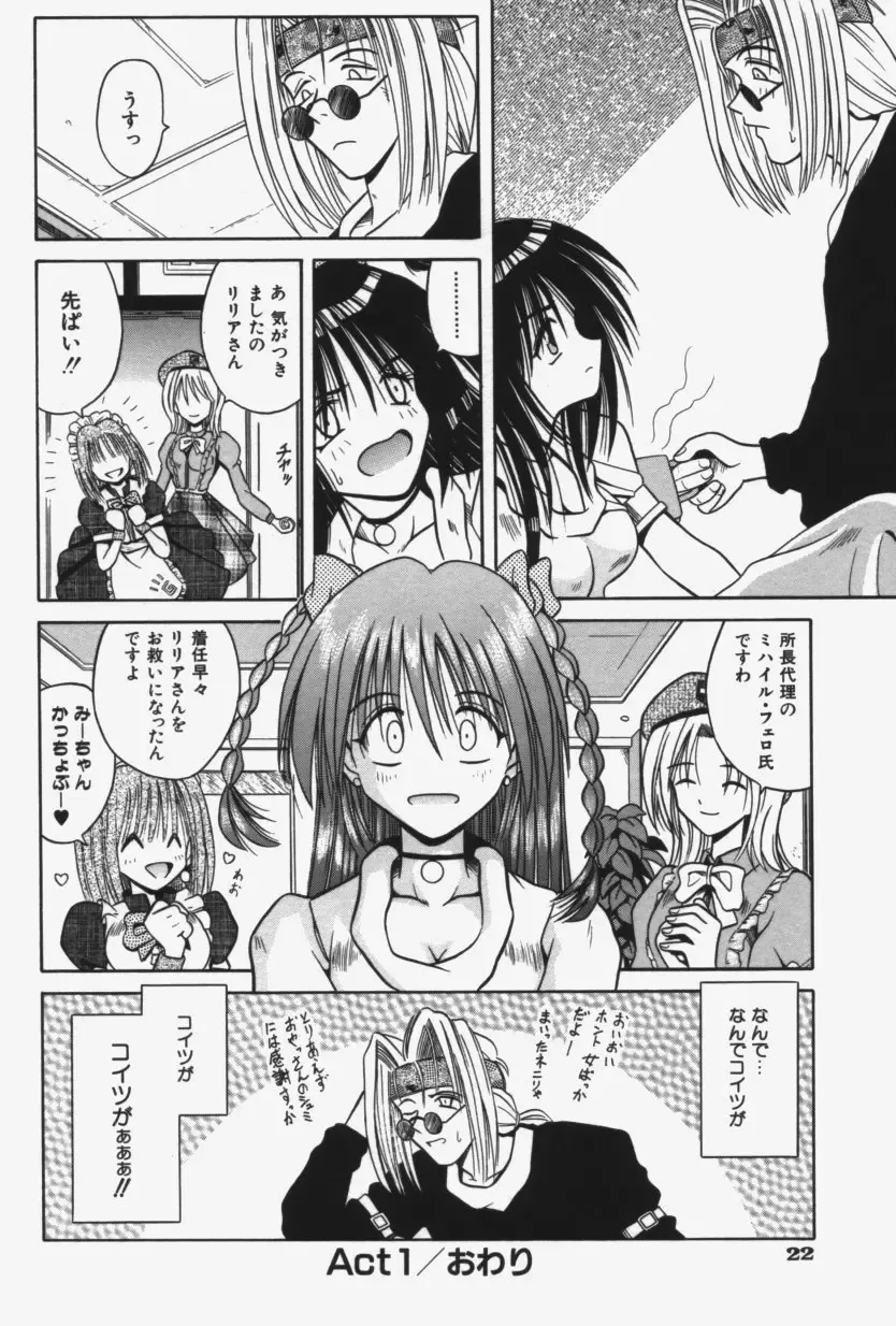 [Matra Milan] Kitty Mint Fhentai - Page 25