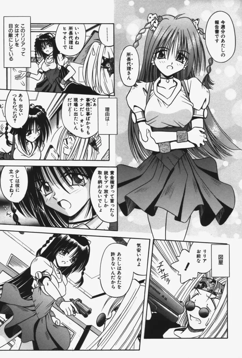 [Matra Milan] Kitty Mint Fhentai - Page 28