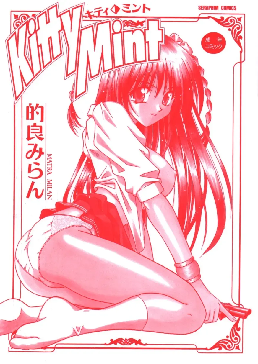 [Matra Milan] Kitty Mint Fhentai - Page 3