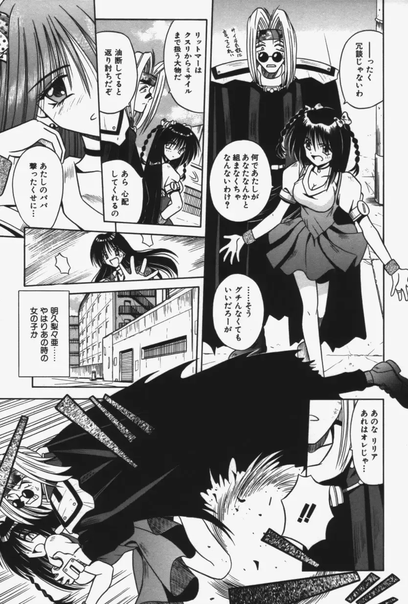 [Matra Milan] Kitty Mint Fhentai - Page 30