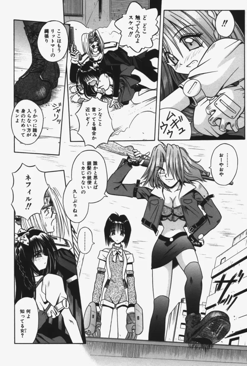 [Matra Milan] Kitty Mint Fhentai - Page 31