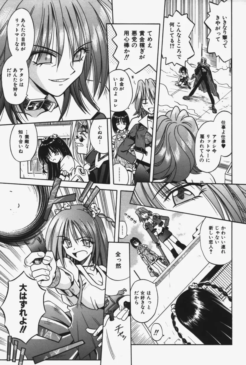 [Matra Milan] Kitty Mint Fhentai - Page 32