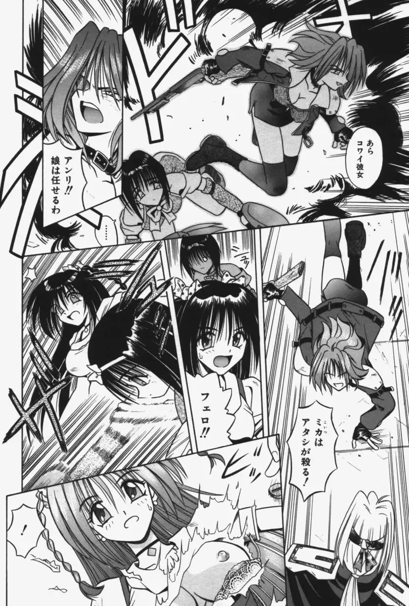 [Matra Milan] Kitty Mint Fhentai - Page 33