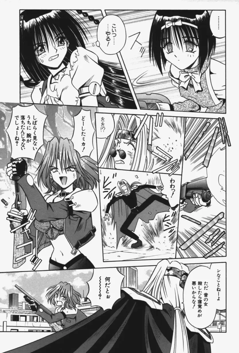 [Matra Milan] Kitty Mint Fhentai - Page 34