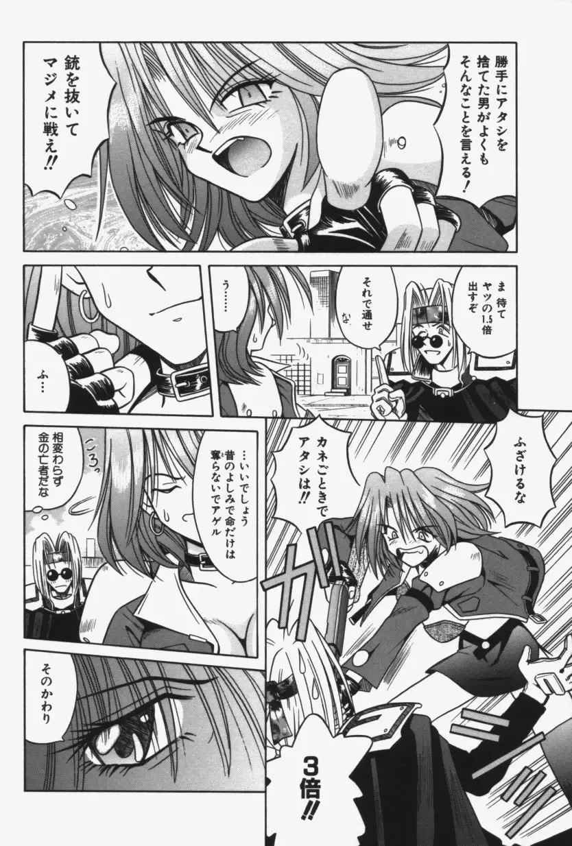 [Matra Milan] Kitty Mint Fhentai - Page 35