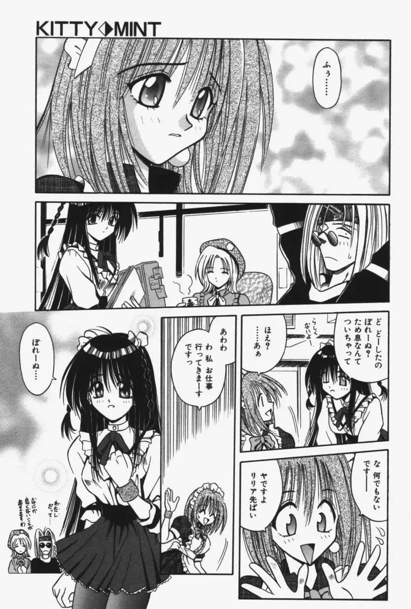 [Matra Milan] Kitty Mint Fhentai - Page 48