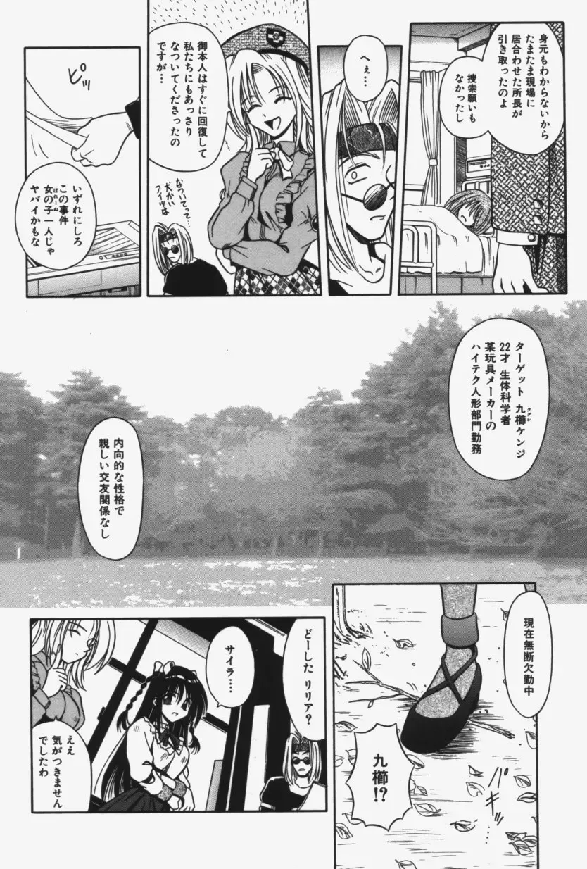 [Matra Milan] Kitty Mint Fhentai - Page 51