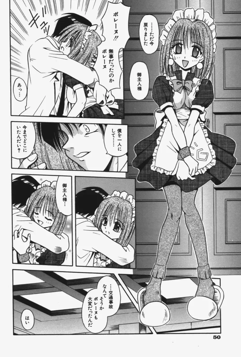 [Matra Milan] Kitty Mint Fhentai - Page 53