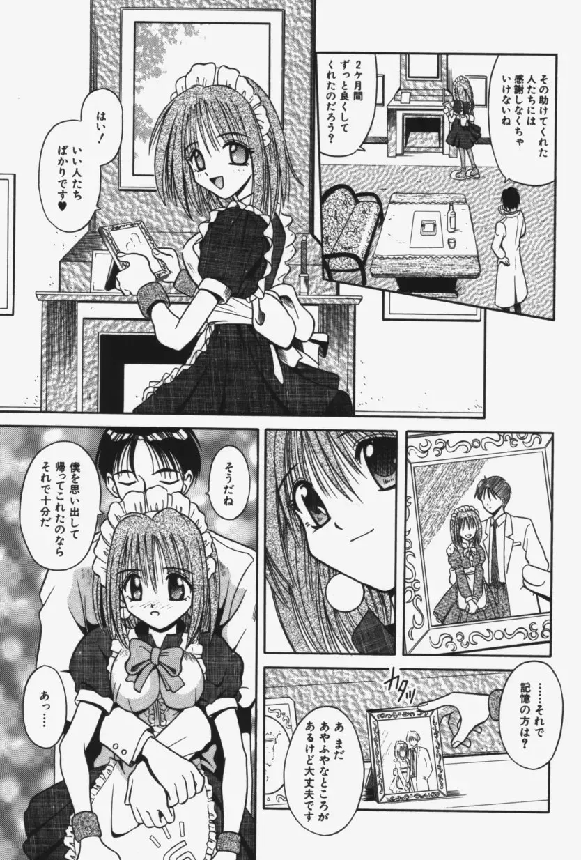 [Matra Milan] Kitty Mint Fhentai - Page 54