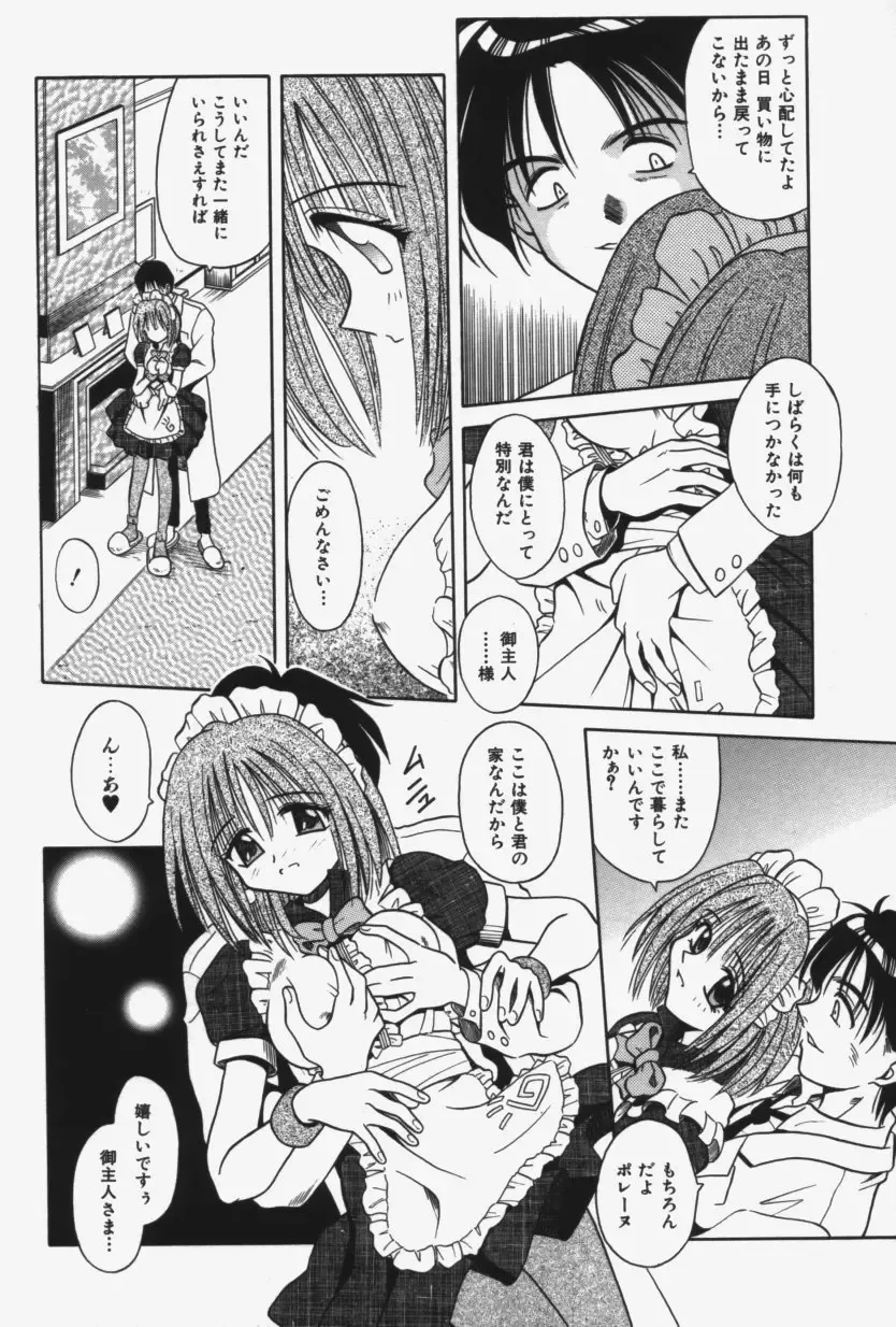 [Matra Milan] Kitty Mint Fhentai - Page 55