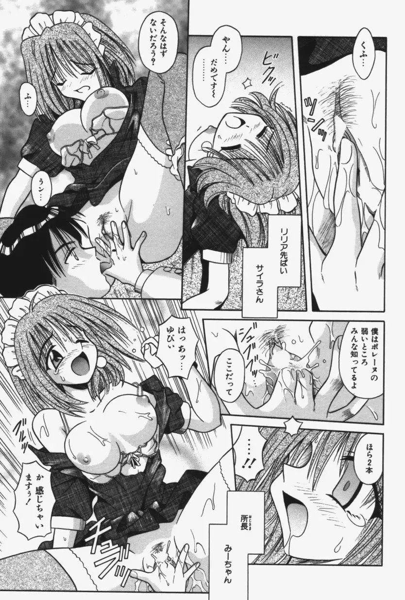 [Matra Milan] Kitty Mint Fhentai - Page 58