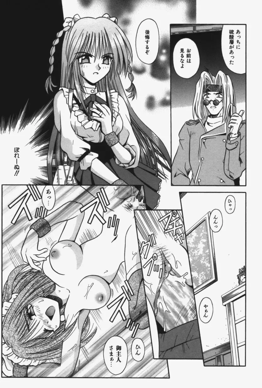 [Matra Milan] Kitty Mint Fhentai - Page 62