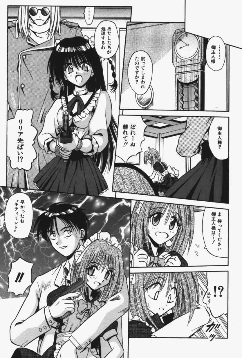 [Matra Milan] Kitty Mint Fhentai - Page 66