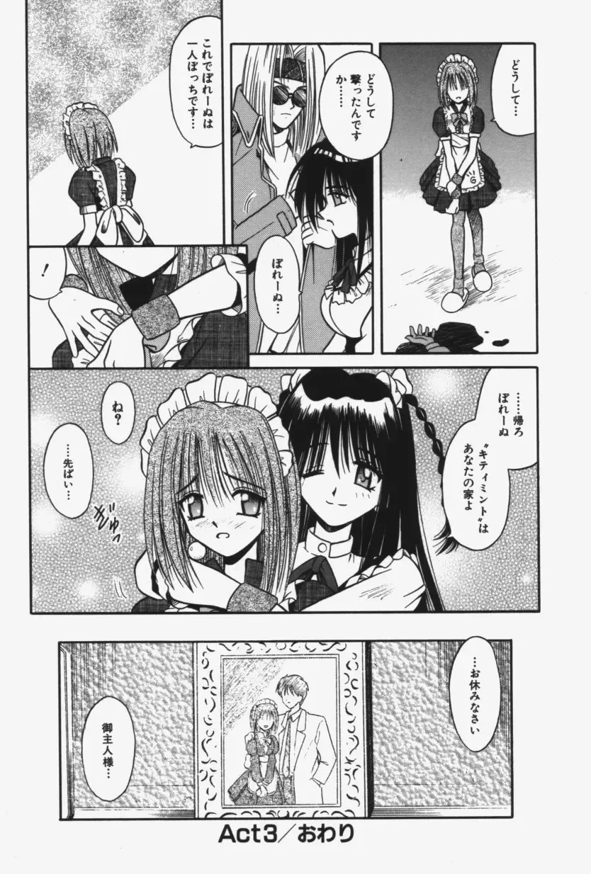 [Matra Milan] Kitty Mint Fhentai - Page 69