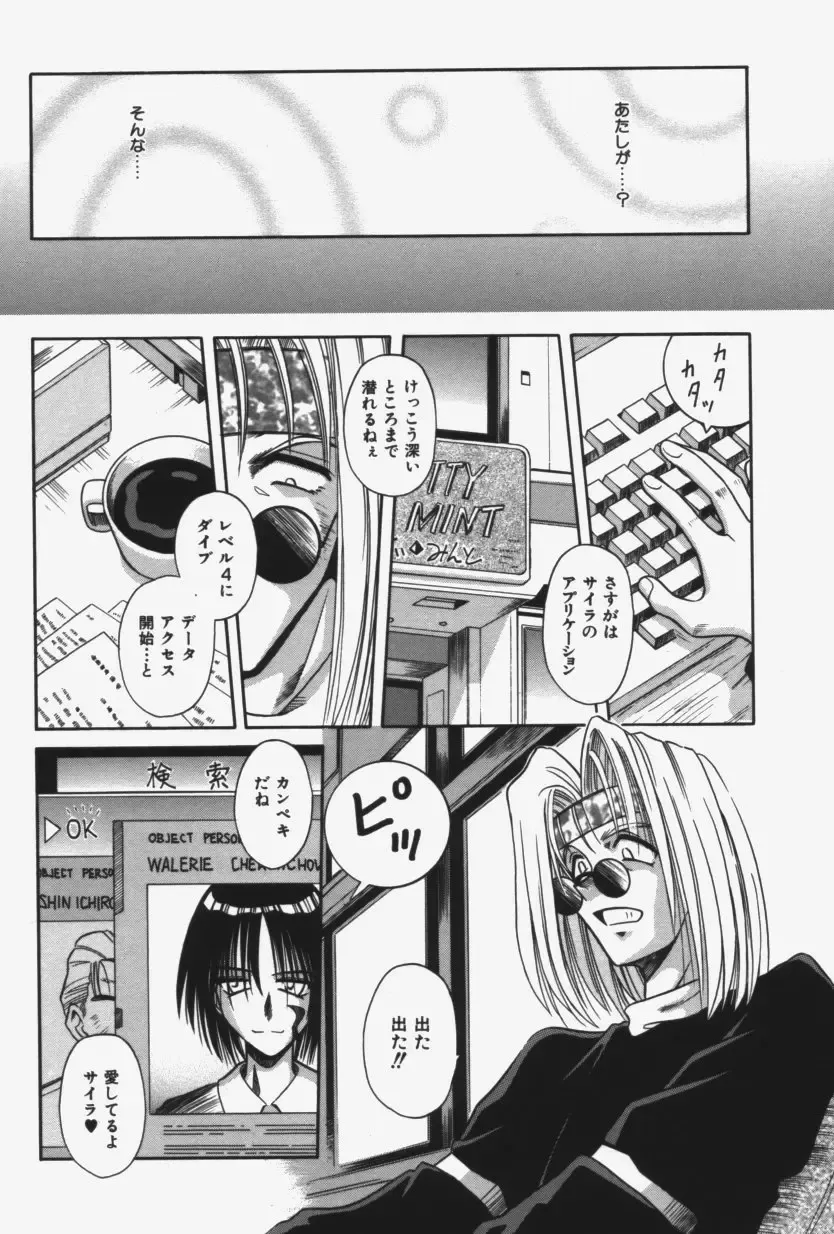 [Matra Milan] Kitty Mint Fhentai - Page 75