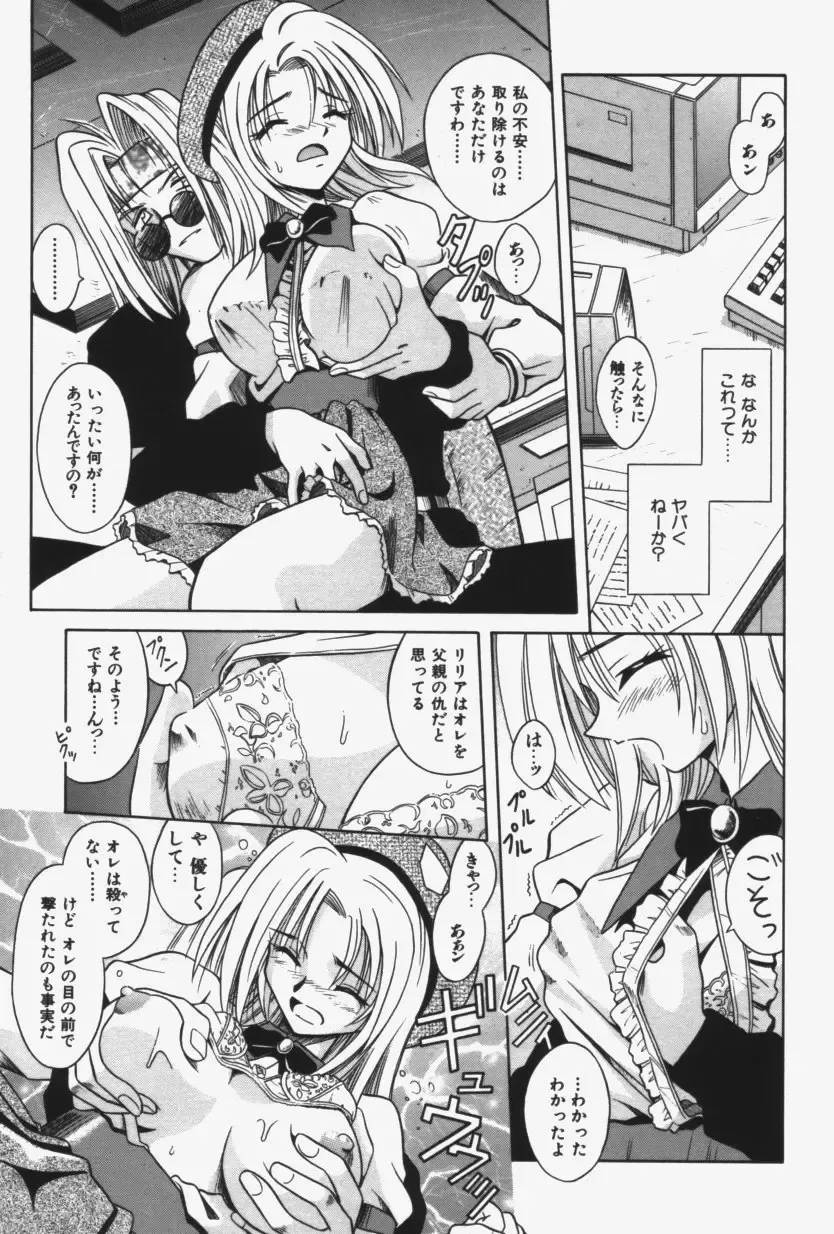 [Matra Milan] Kitty Mint Fhentai - Page 80