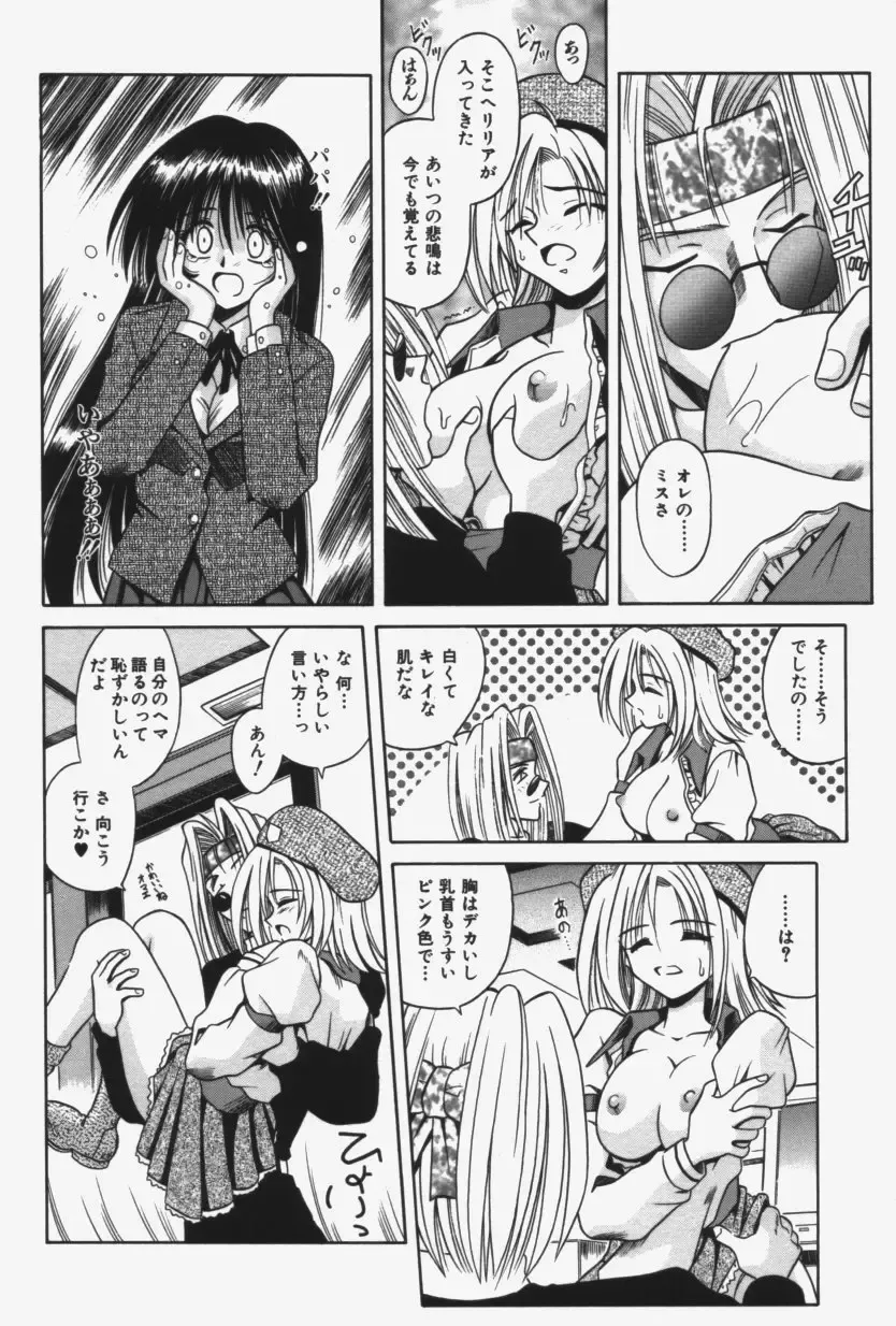 [Matra Milan] Kitty Mint Fhentai - Page 81