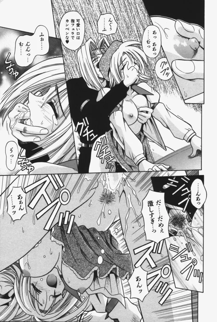 [Matra Milan] Kitty Mint Fhentai - Page 86