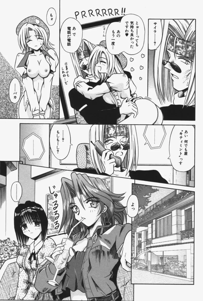 [Matra Milan] Kitty Mint Fhentai - Page 90