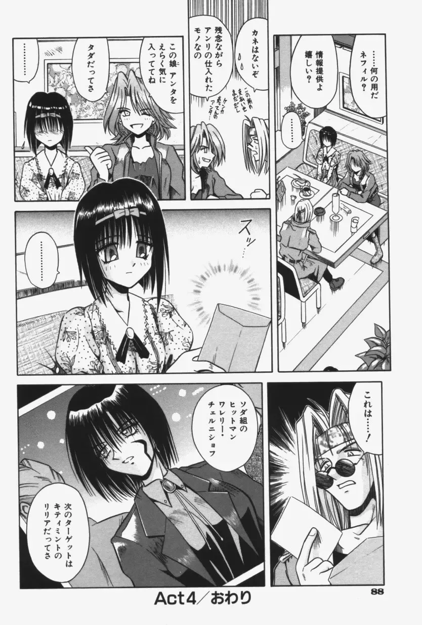 [Matra Milan] Kitty Mint Fhentai - Page 91