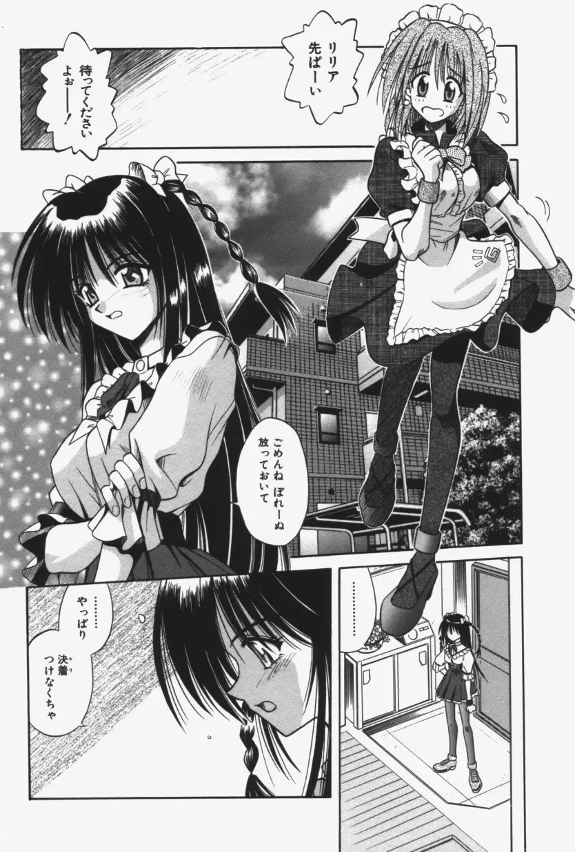 [Matra Milan] Kitty Mint Fhentai - Page 93