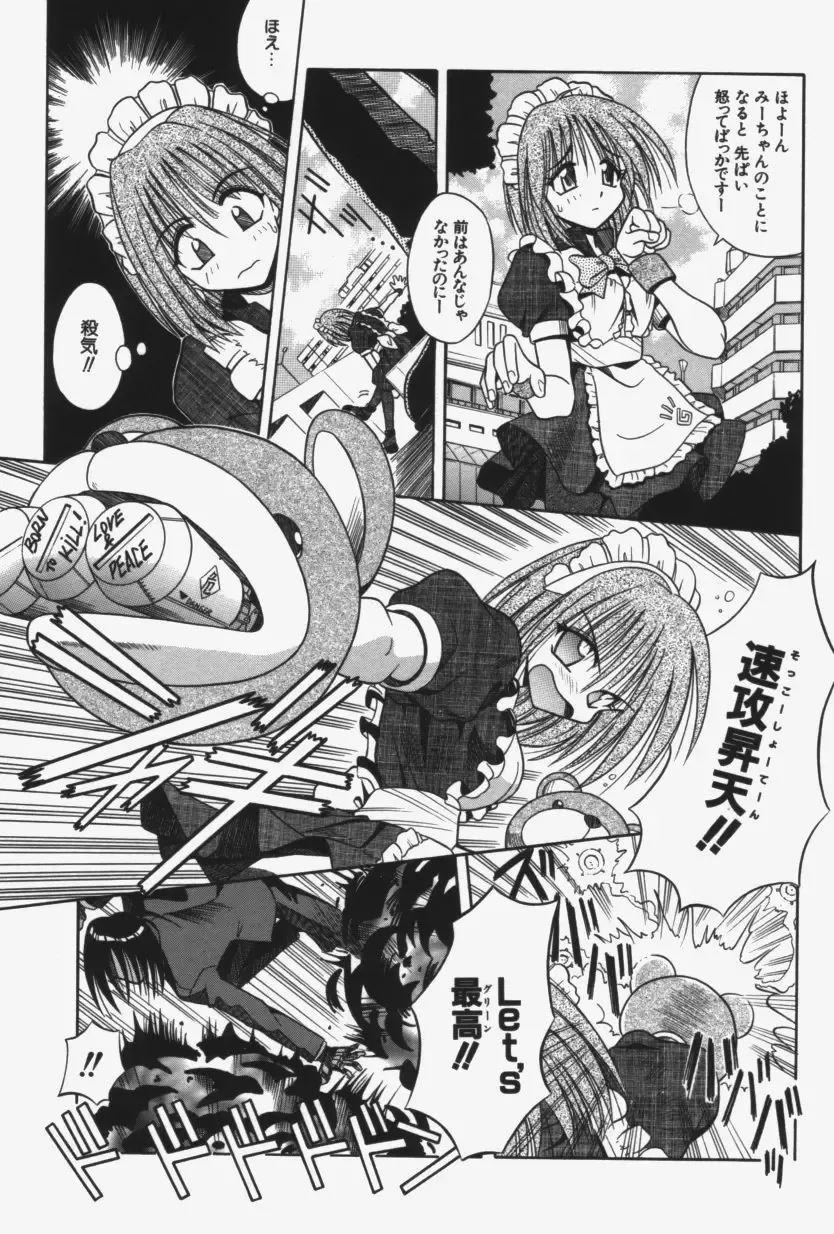 [Matra Milan] Kitty Mint Fhentai - Page 94