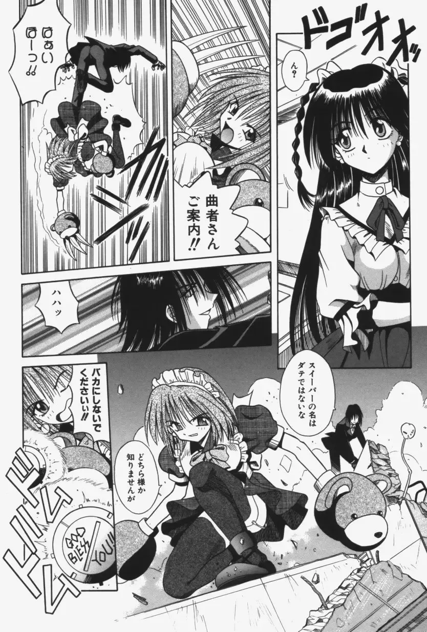 [Matra Milan] Kitty Mint Fhentai - Page 95