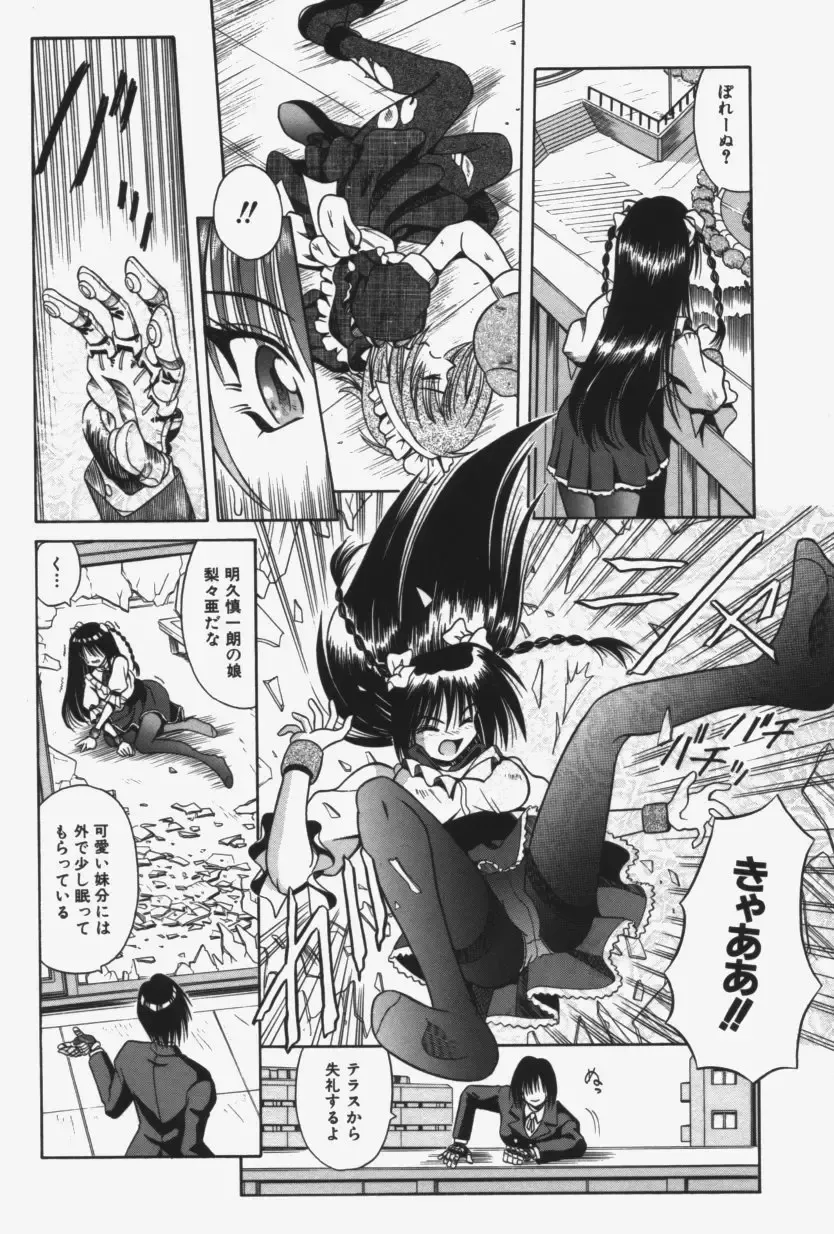 [Matra Milan] Kitty Mint Fhentai - Page 97