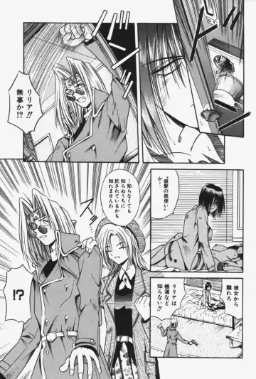 [Matra Milan] Kitty Mint Fhentai - Page 112