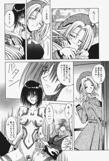 [Matra Milan] Kitty Mint Fhentai - Page 127