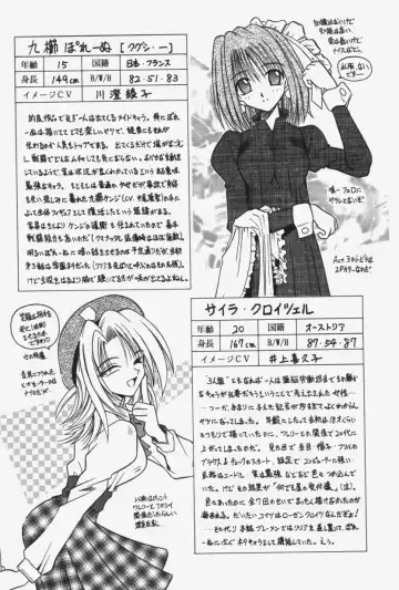 [Matra Milan] Kitty Mint Fhentai - Page 159