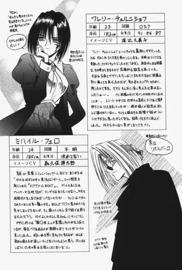 [Matra Milan] Kitty Mint Fhentai - Page 161