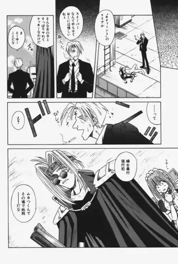 [Matra Milan] Kitty Mint Fhentai - Page 23