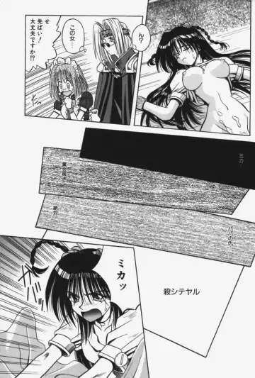 [Matra Milan] Kitty Mint Fhentai - Page 24