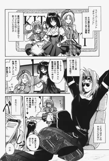 [Matra Milan] Kitty Mint Fhentai - Page 27