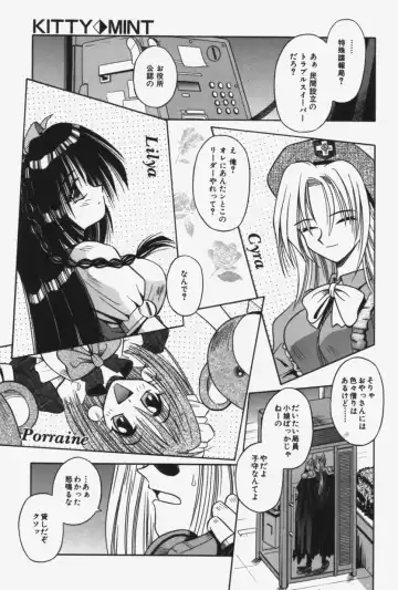 [Matra Milan] Kitty Mint Fhentai - Page 6