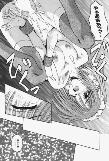 [Matra Milan] Kitty Mint Fhentai - Page 65