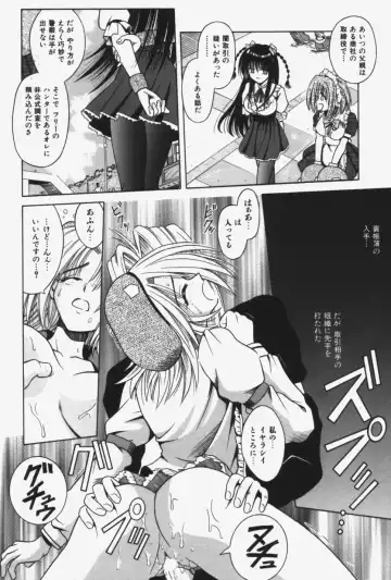 [Matra Milan] Kitty Mint Fhentai - Page 83