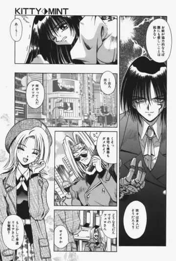 [Matra Milan] Kitty Mint Fhentai - Page 98