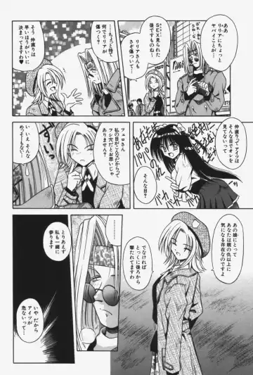 [Matra Milan] Kitty Mint Fhentai - Page 99