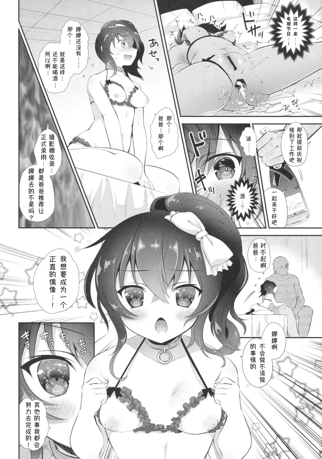 [Amanagi Seiji] Urara no Makura Fhentai - Page 13