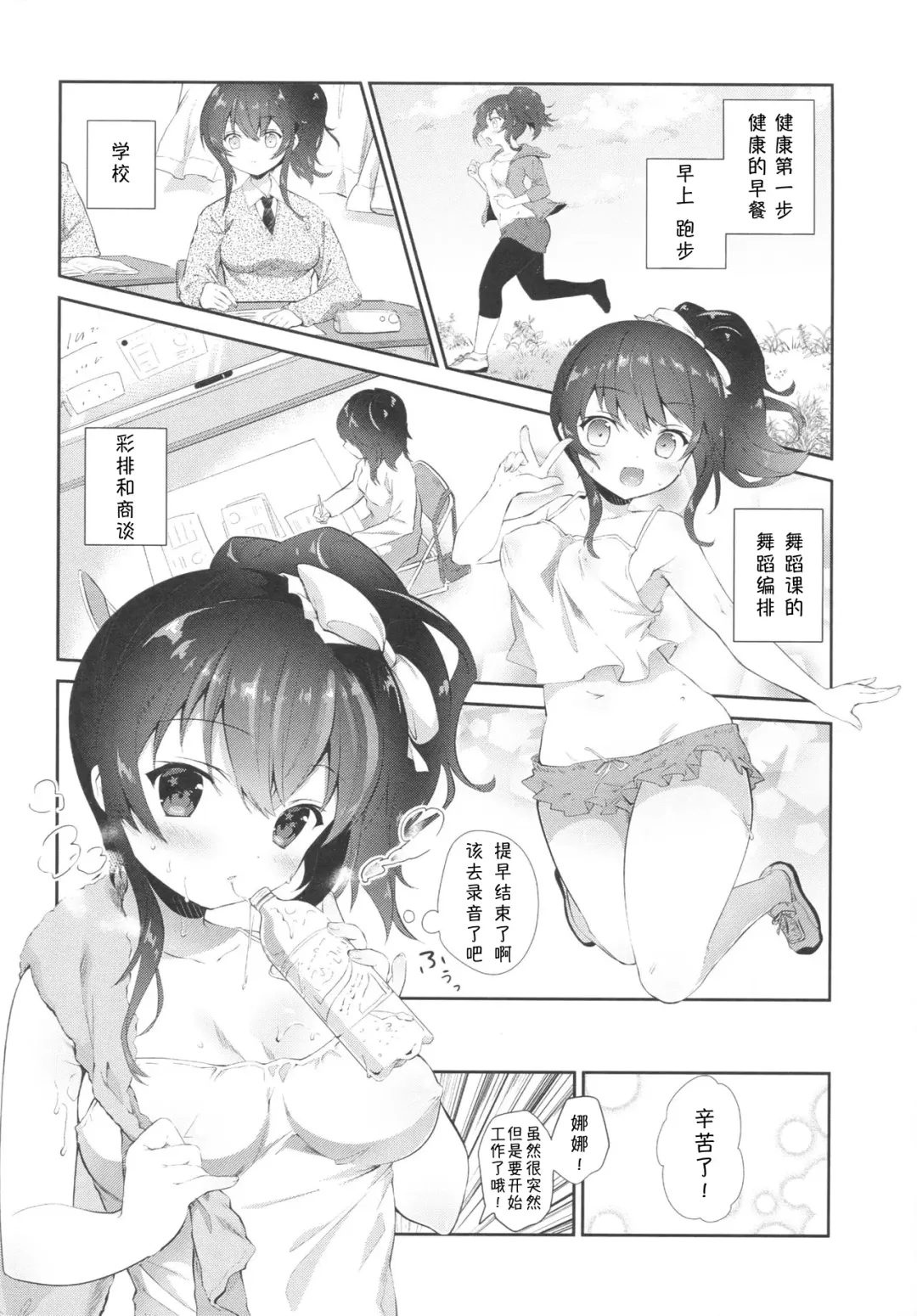 [Amanagi Seiji] Urara no Makura Fhentai - Page 3