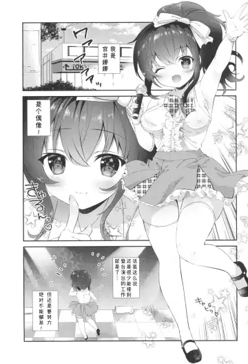 [Amanagi Seiji] Urara no Makura Fhentai - Page 2