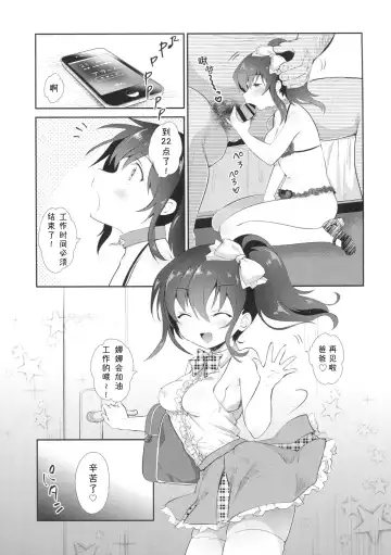 [Amanagi Seiji] Urara no Makura Fhentai - Page 22