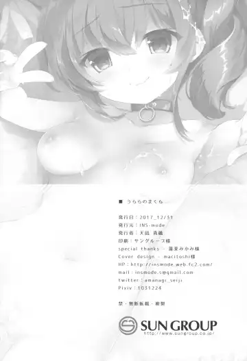 [Amanagi Seiji] Urara no Makura Fhentai - Page 25